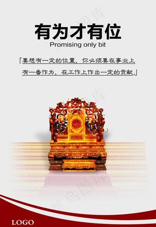 企业文化 励志海报 商务 和谐共生...