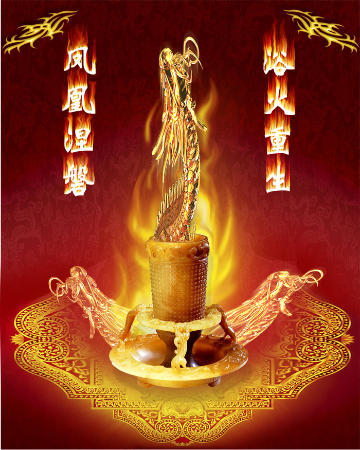 火凤凰中国元素psd分层素材(2362X2953(DPI:300))psd模版下载