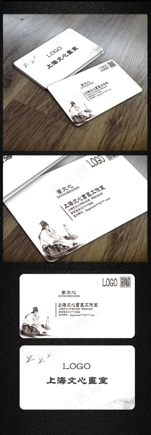 2017水墨中国风名片模板