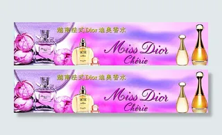 越南法式迪奥香水广告图片