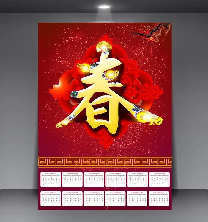 2016猴年日历红色喜庆背景素材(3543X4961(DPI:300))psd模版下载