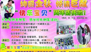 快乐宝贝童装店图片