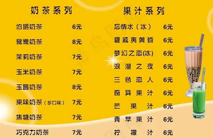 奶茶系列图片cdr矢量模版下载