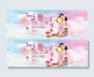 2016轮播母亲节