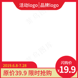 红色简约电商产品主图png,免抠元素