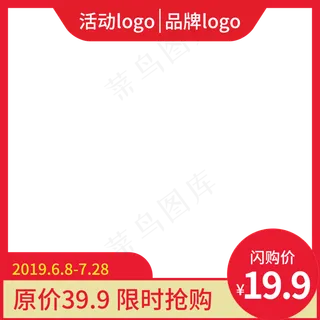 红色简约电商产品主图png,免抠元素