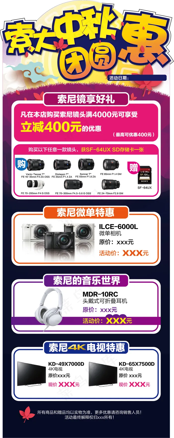 索大中秋团圆惠ai矢量模版下载