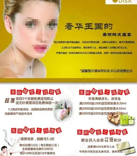 美容折页图片