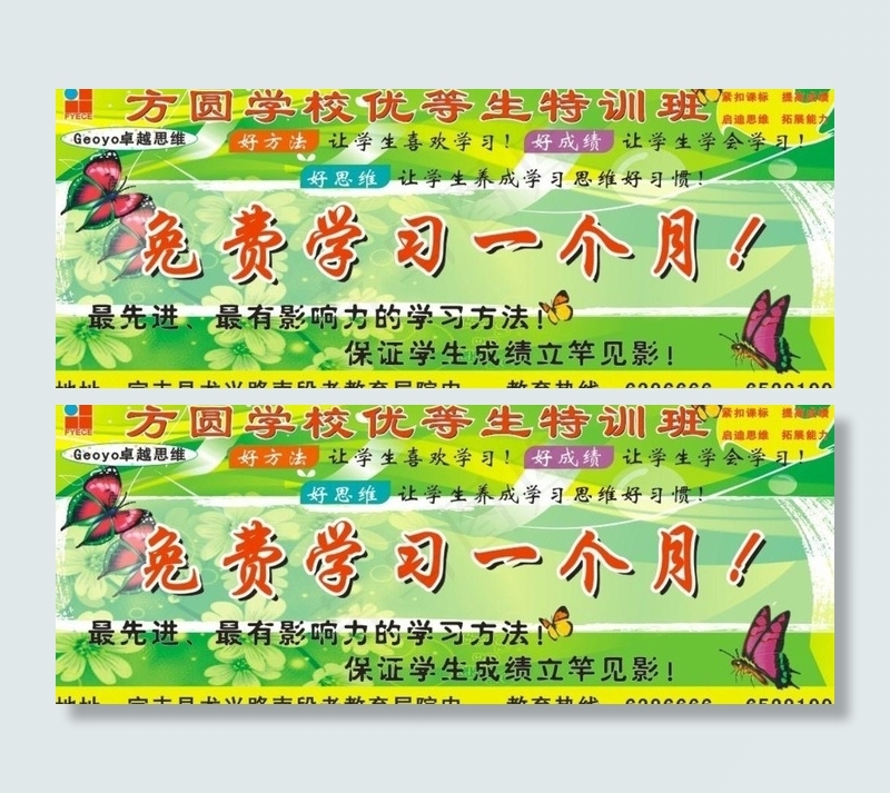 招生图片