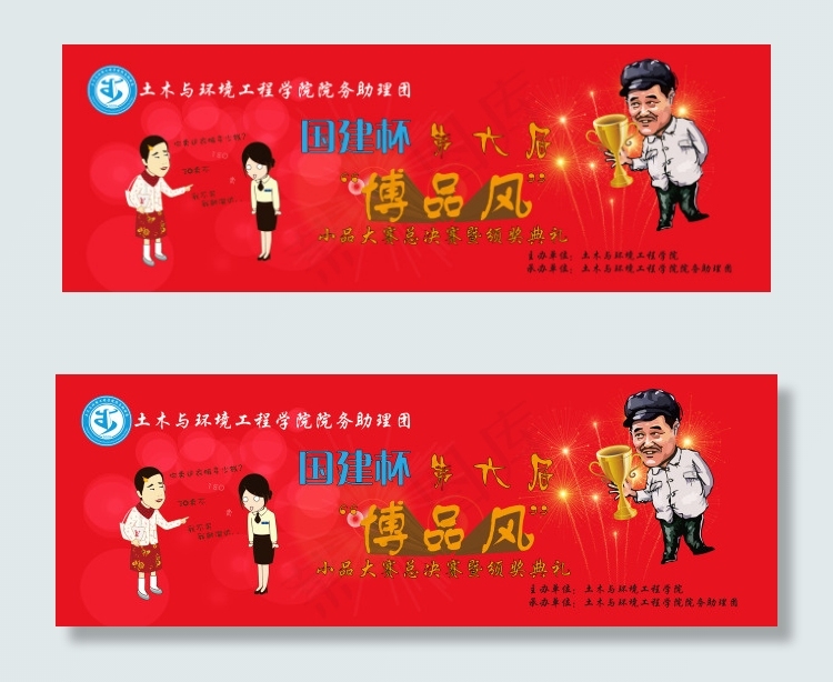 大学小品大赛舞台幕布ai矢量模版下载