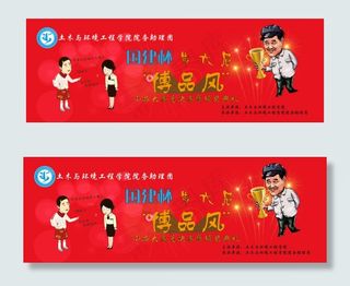 大学小品大赛舞台幕布