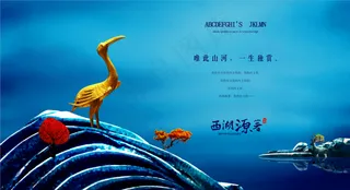 意境海报  唯美海报