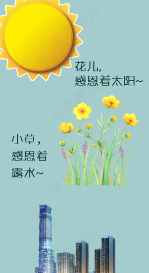 蛋糕点心感恩活动微信