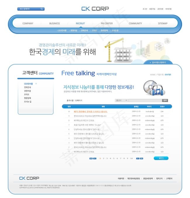 蓝色建筑网页psd模板psd模版下载