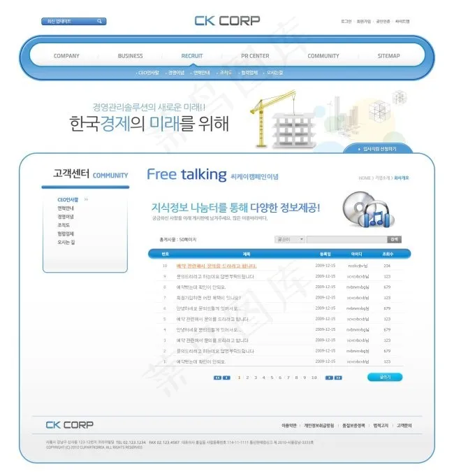 蓝色建筑网页psd模板psd模版下载