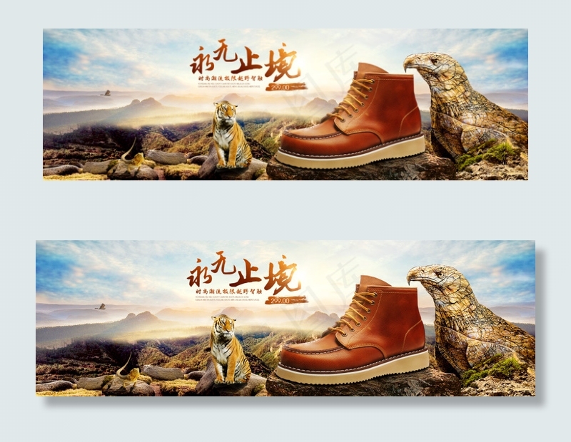 时尚潮流男鞋海报(1920X600(DPI:72))psd模版下载