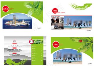 石化画册版式设计