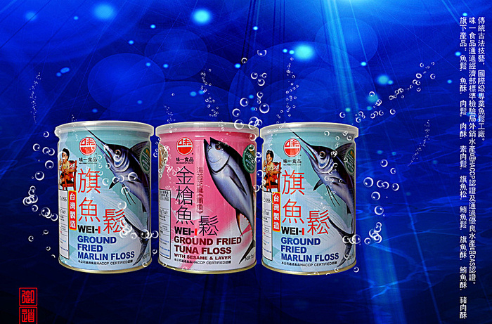休闲食品广告图片(3557X2376(DPI:300))psd模版下载