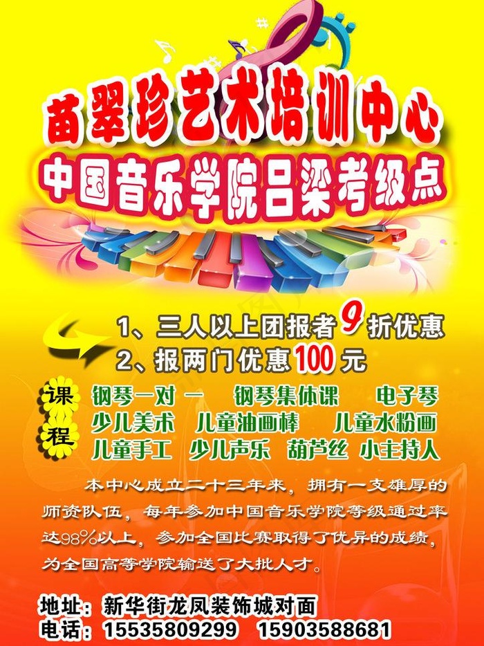 艺术培训中心图片