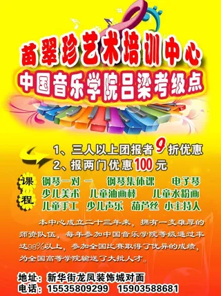 艺术培训中心图片