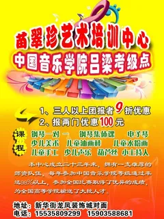艺术培训中心图片 艺术培训中心图片