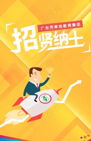 微信淘宝招聘招人才图片