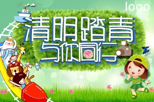 清明海报psd模版下载