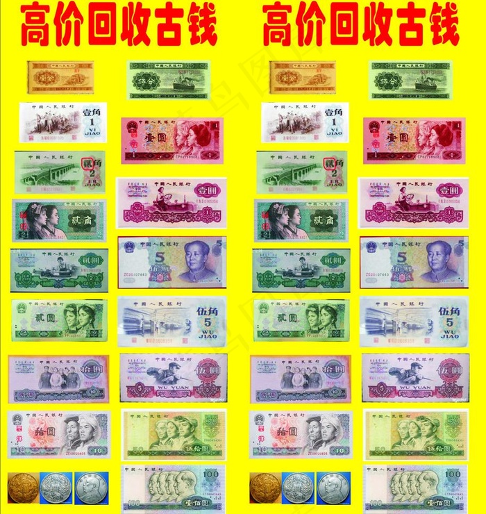 钱币图片cdr矢量模版下载