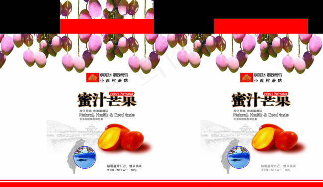 饮料包装