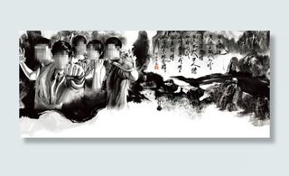 中国风水墨名人宣传海报免费下载