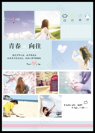 非主流本本主题