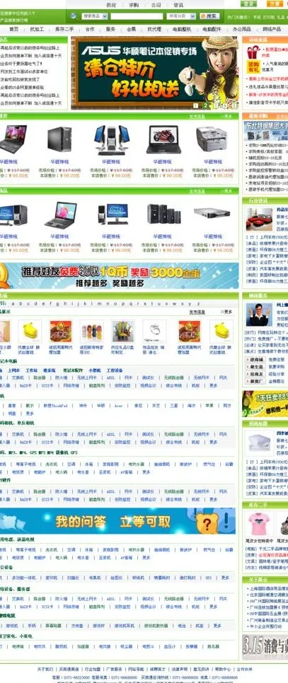 it购物网2图片psd模版下载