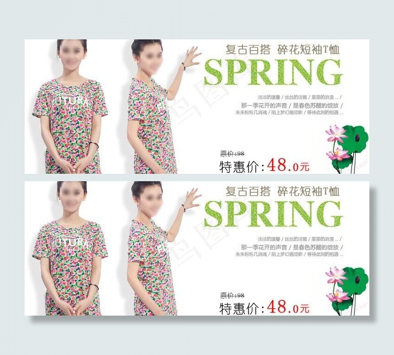 淘宝女士t恤促销海报图片