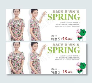 淘宝女士t恤促销海报图片