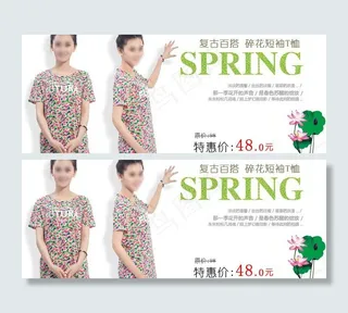 淘宝女士t恤促销海报图片