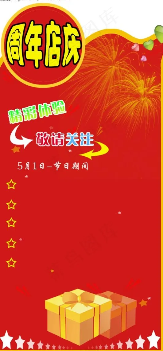 psd素材图片psd模版下载