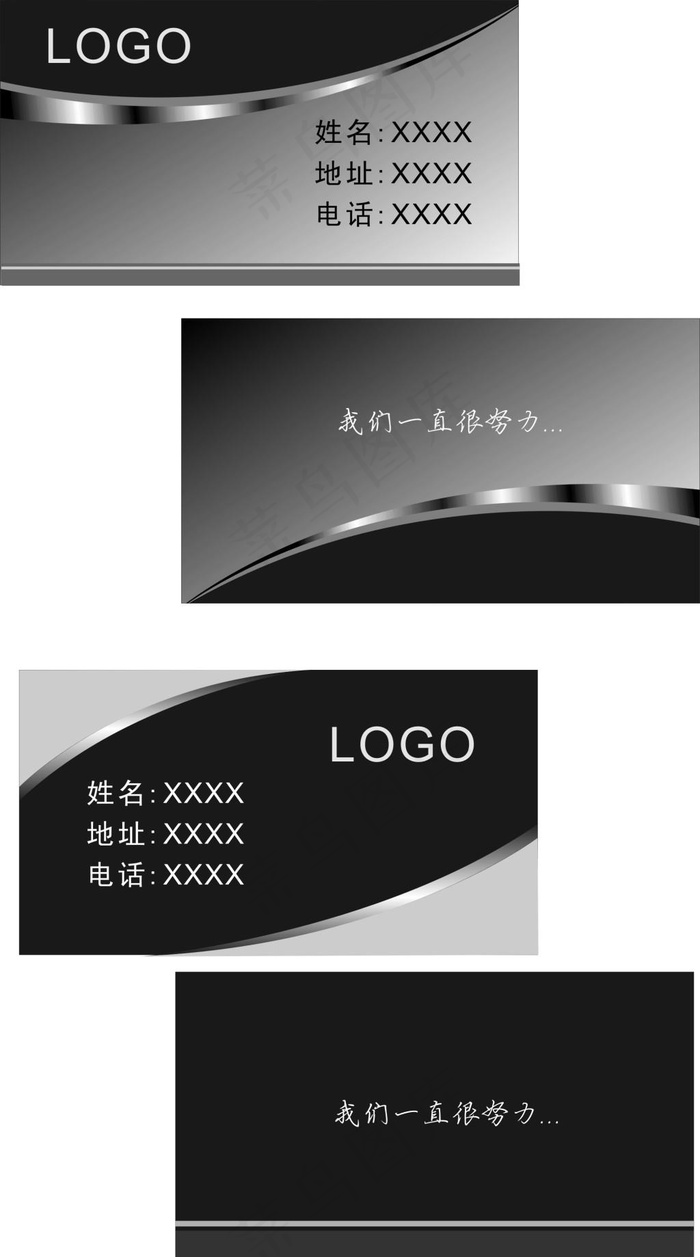 黑色个性名片模板