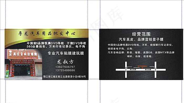 汽车改装名片图片cdr矢量模版下载