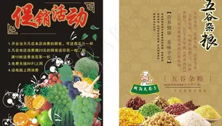 水果饮料活动单张图片