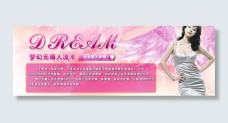 无痛人流广告图片