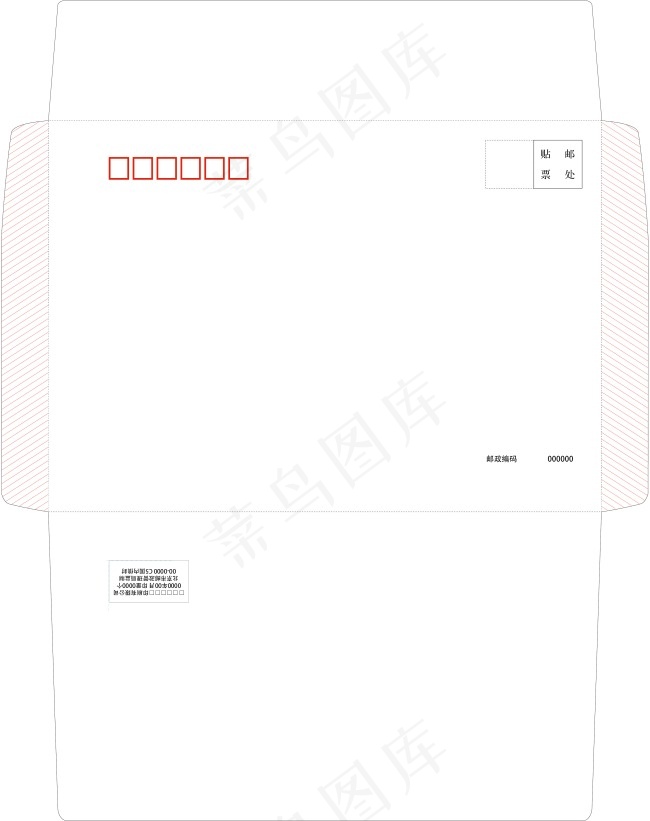 信封矢量模板ai矢量模版下载