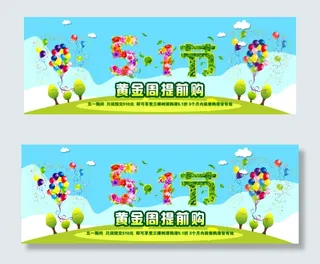 淘宝51黄金周提前购