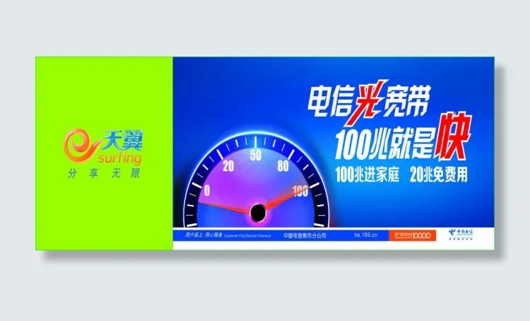 电信光宽带cdr矢量模版下载