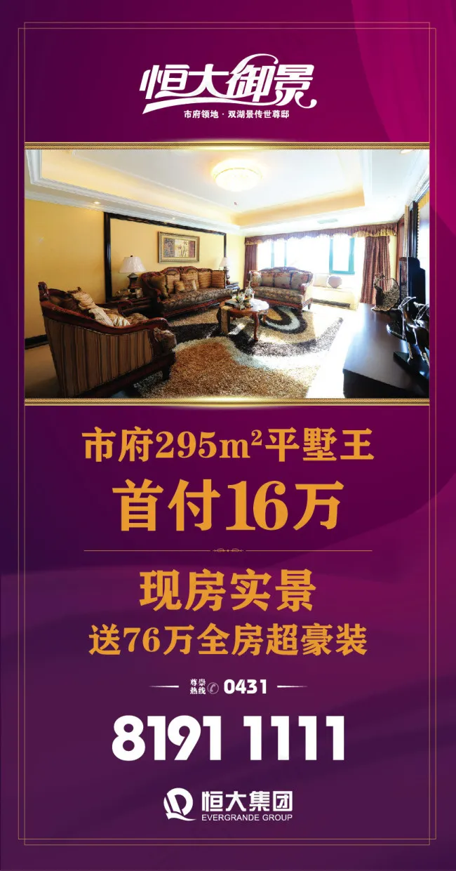 x展架房地产海报ai矢量模版下载