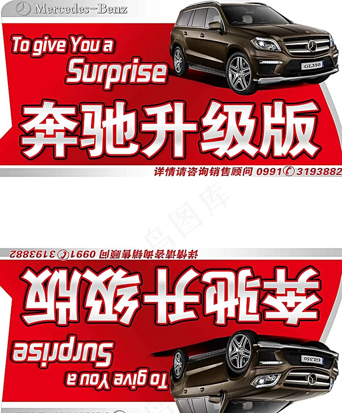 汽车车顶牌图片(7874X9449(DPI:200))psd模版下载