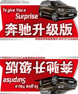 汽车车顶牌图片