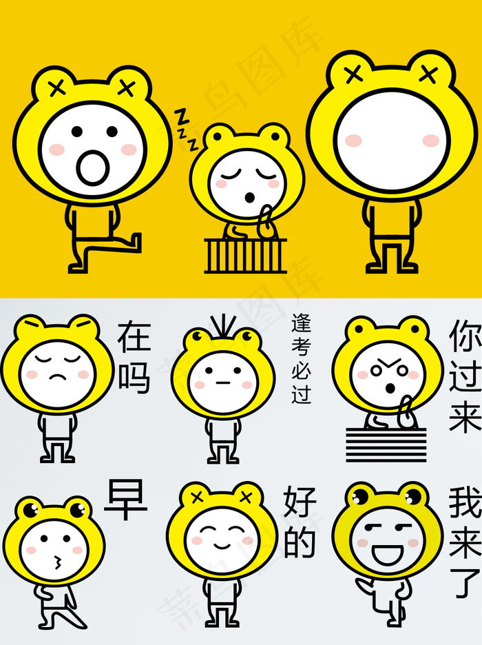 黄色可爱卡通简笔手绘男孩表情戴帽子的阿呆