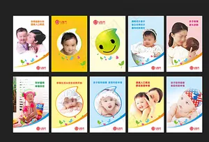 母婴展板图片