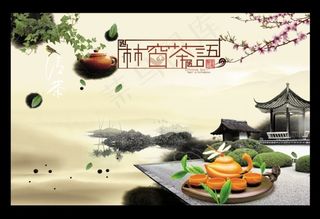 茶文化宣传单张设计稿