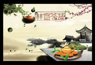 茶文化宣传单张设计稿